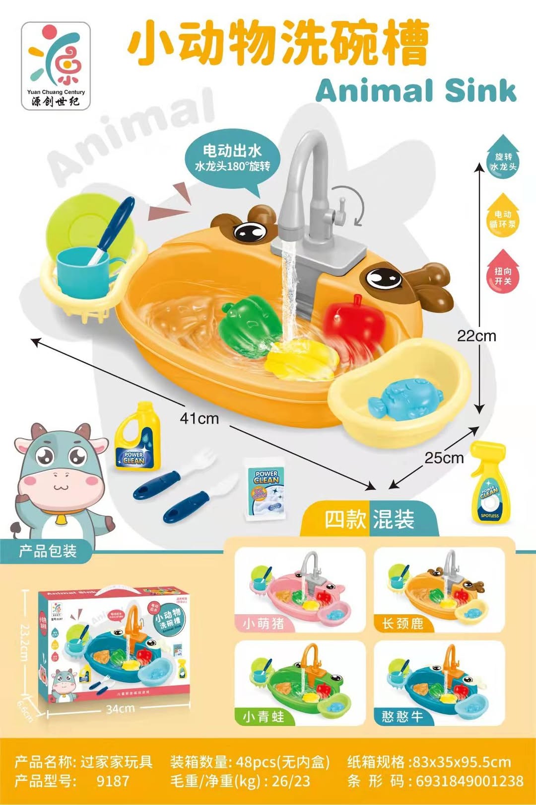 Mini Dishwashing Set